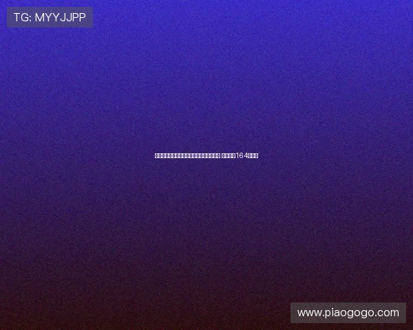 全运会乒乓球资格赛男子单打首轮激烈开战 选手角逐164强席位